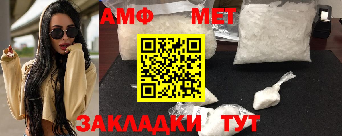 АМФ  АМФЕТАМИН  Вход с VPN  Кириши  АМФ 97% 