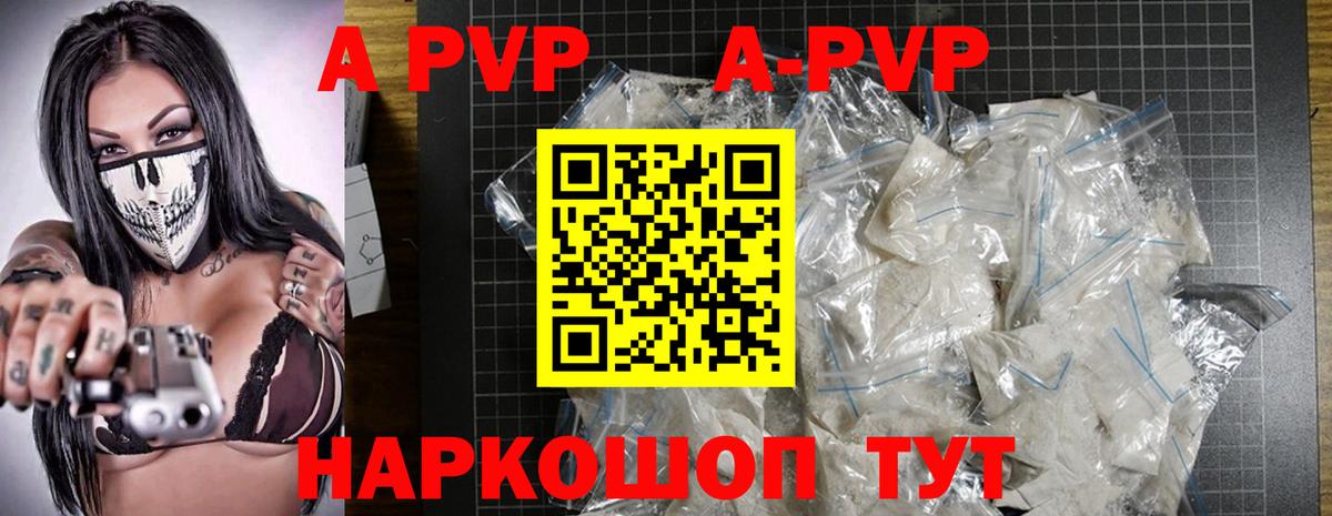 Alfa_PVP СК КРИС  Вход с VPN  Alpha-PVP Crystall  Alpha-PVP VHQ  Кириши 