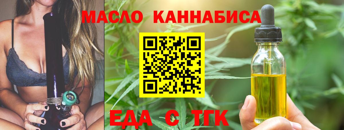 Печенье с ТГК конопля  Вход с VPN  Кириши 