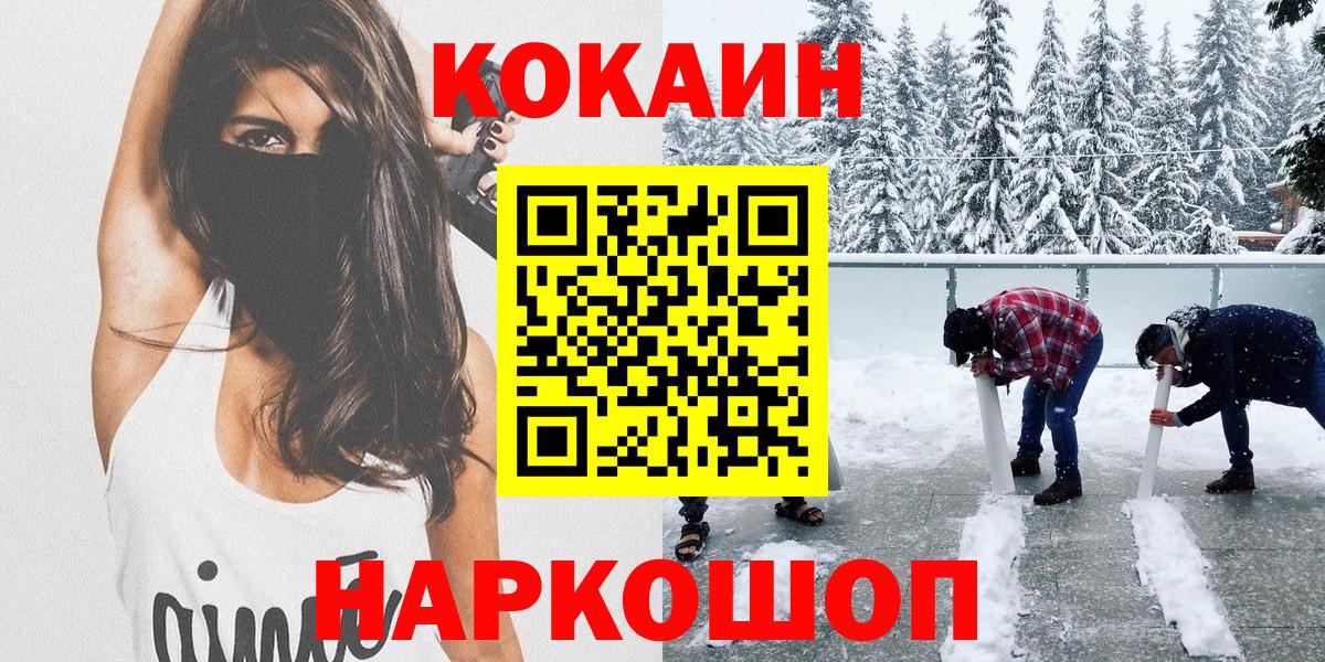 КОКАИН VHQ  КОКАИН 97%  Кокаин  Вход с VPN  Кириши 