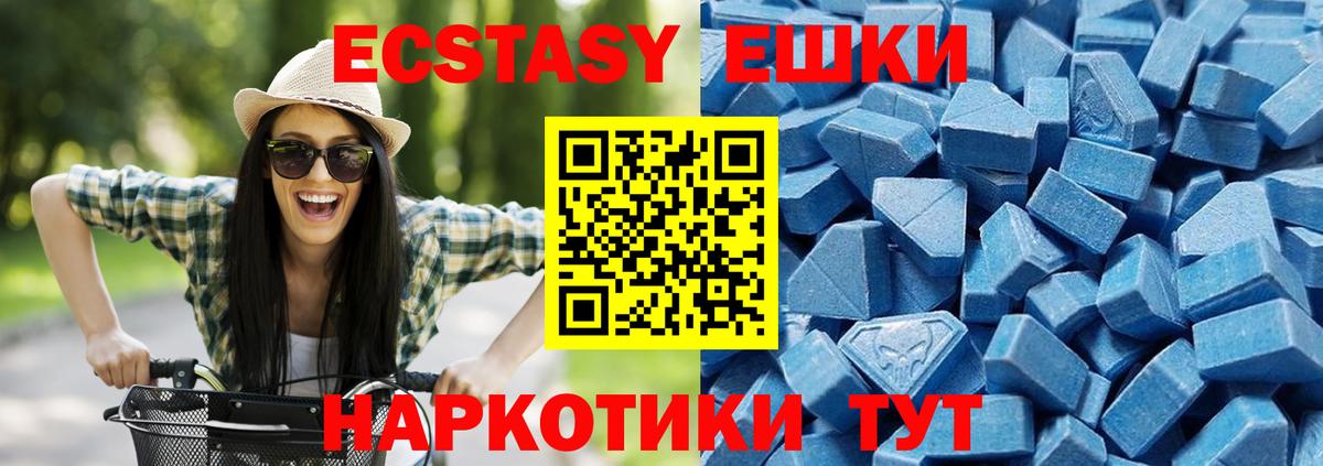 Ecstasy 280 MDMA Кириши