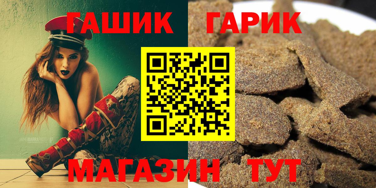 Гашиш гарик Кириши