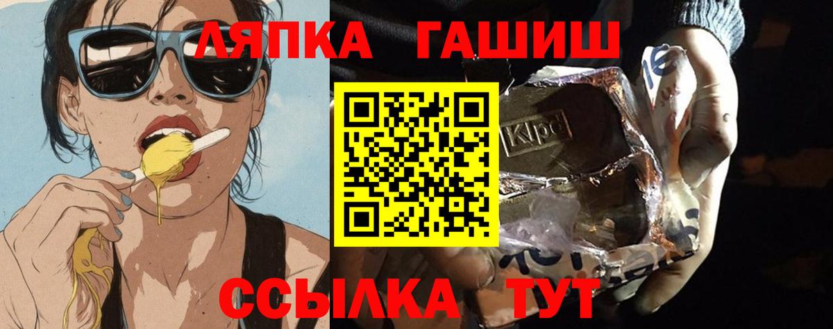 ГАШИШ AMNESIA HAZE  Гашиш Cannabis  Вход с VPN  Кириши 