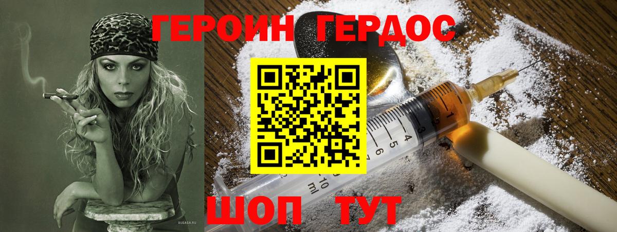 Героин  ГЕРОИН Афган  Вход с VPN  Кириши 