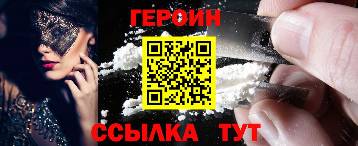 Героин белый Кириши