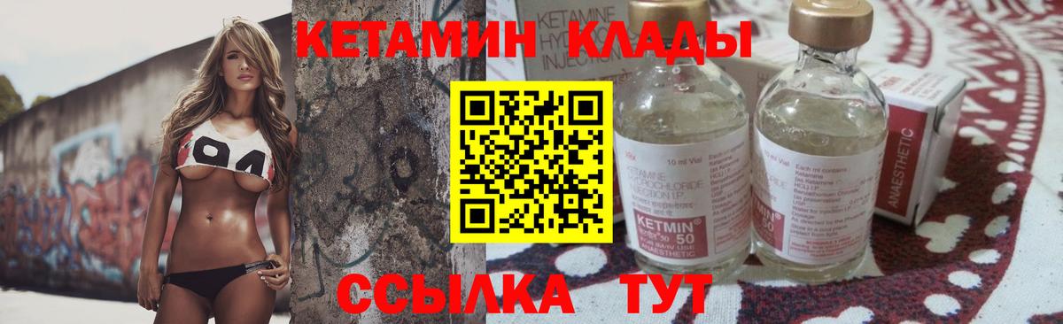 Кириши  КЕТАМИН ketamine  Вход с VPN 