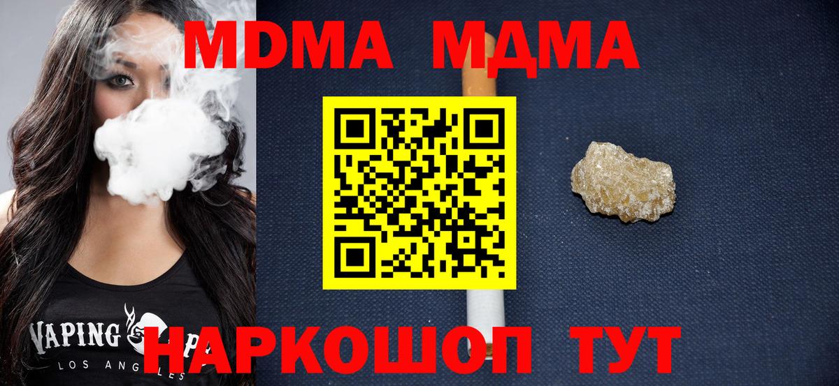 МДМА молли Кириши
