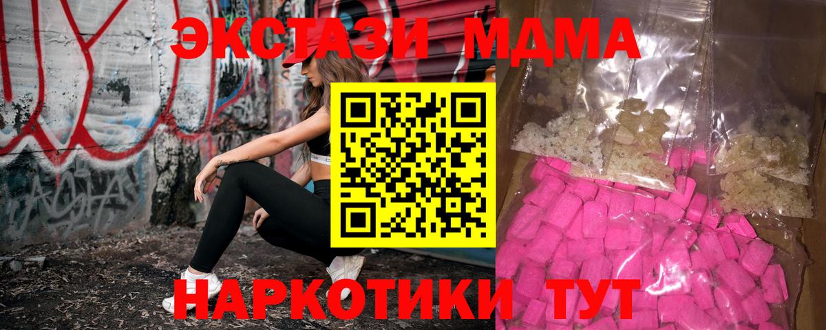 MDMA кристаллы  Вход с VPN  Кириши 