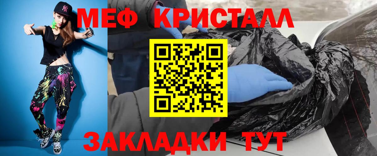 Меф мяу мяу мука Кириши