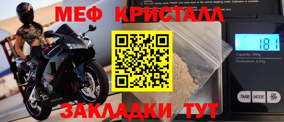 МЕФ кристаллы  Вход с VPN  Кириши  Мефедрон  МЯУ-МЯУ 4 MMC 