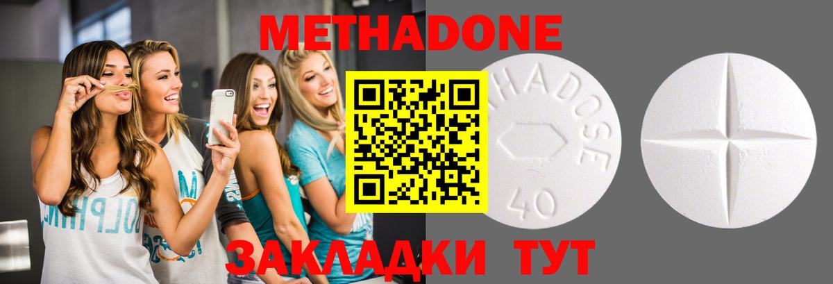 Метадон кристалл  маркетплейс формула  Кириши  Вход с VPN  Метадон methadone 