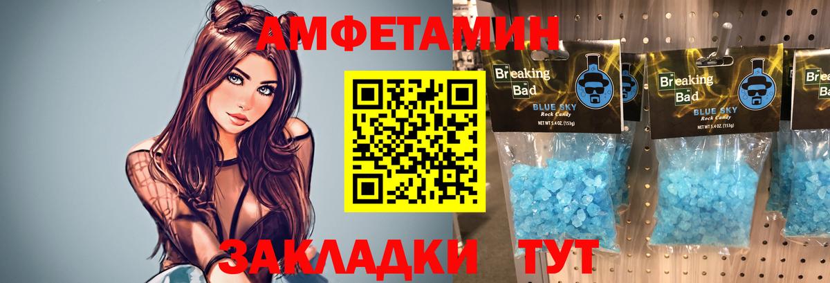 МЕТАМФЕТАМИН кристалл  Вход с VPN  Кириши 