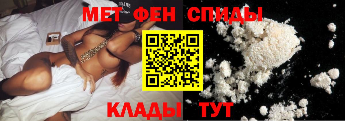 МЕТАМФЕТАМИН мет Кириши