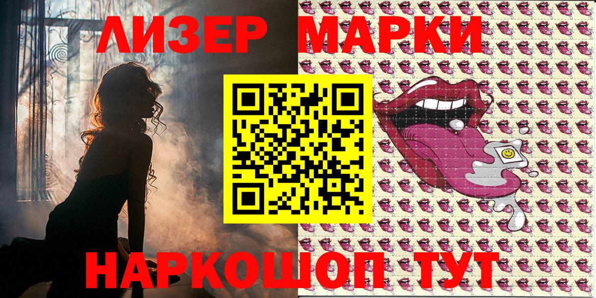 Марки NBOMe 1500мкг  Вход с VPN  Кириши 