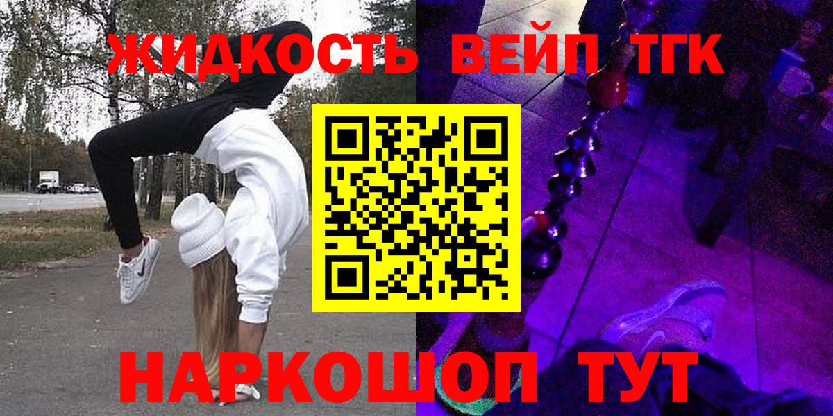 ТГК жижа  Дистиллят ТГК жижа  Вход с VPN  Кириши 